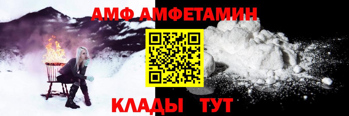 Пушкино  Амфетамин Premium  Вход с VPN 