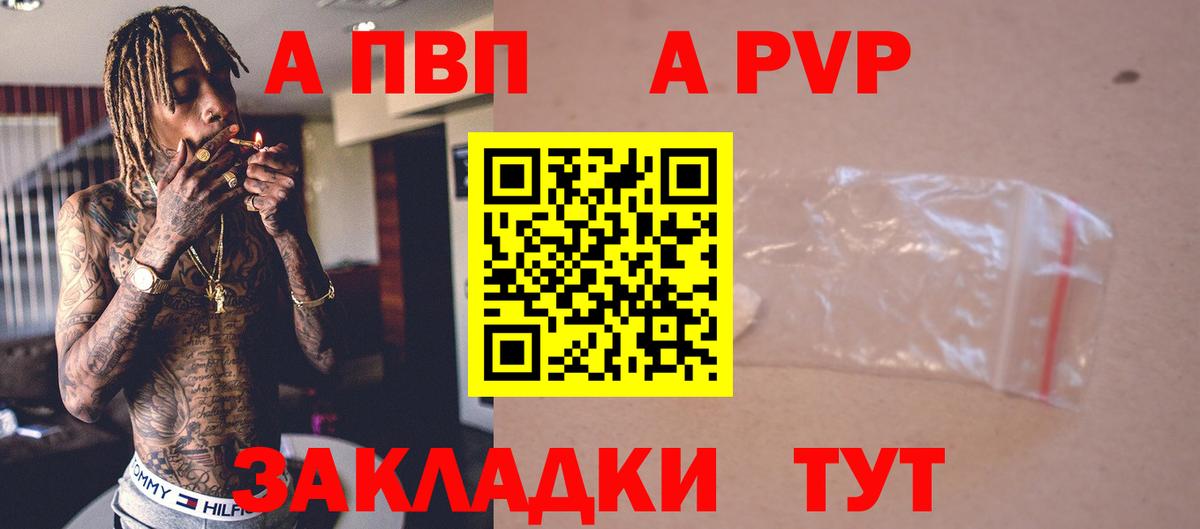 A PVP СК КРИС  Вход с VPN  Alfa_PVP  что такое   Пушкино 