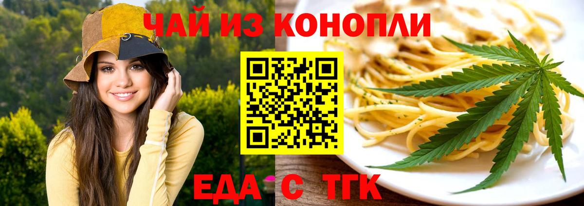 Пушкино  Печенье с ТГК марихуана  Вход с VPN 