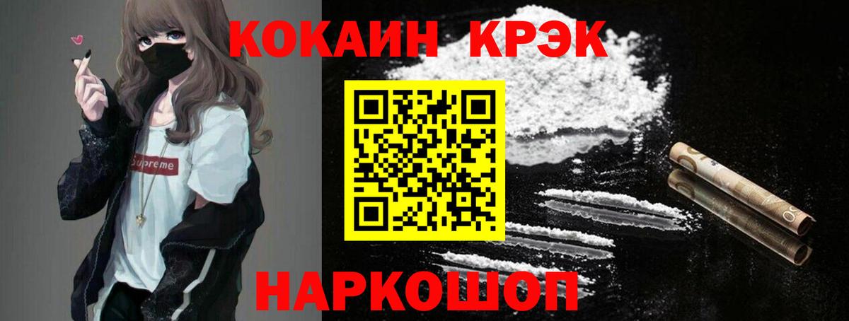 Пушкино  Cocaine 99%  Кокаин Эквадор  Вход с VPN 