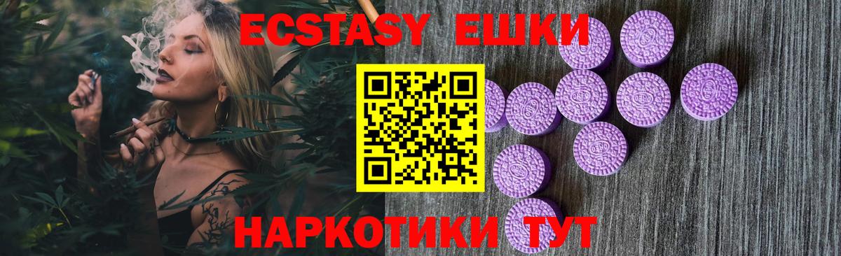 Пушкино  Ecstasy 280 MDMA  Вход с VPN  Экстази  Экстази louis Vuitton 