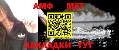 амф Партизанск