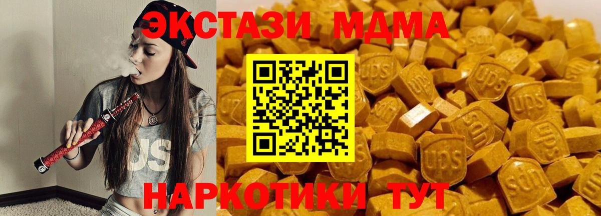 МДМА Molly  МДМА  Пушкино  Вход с VPN  МДМА crystal 