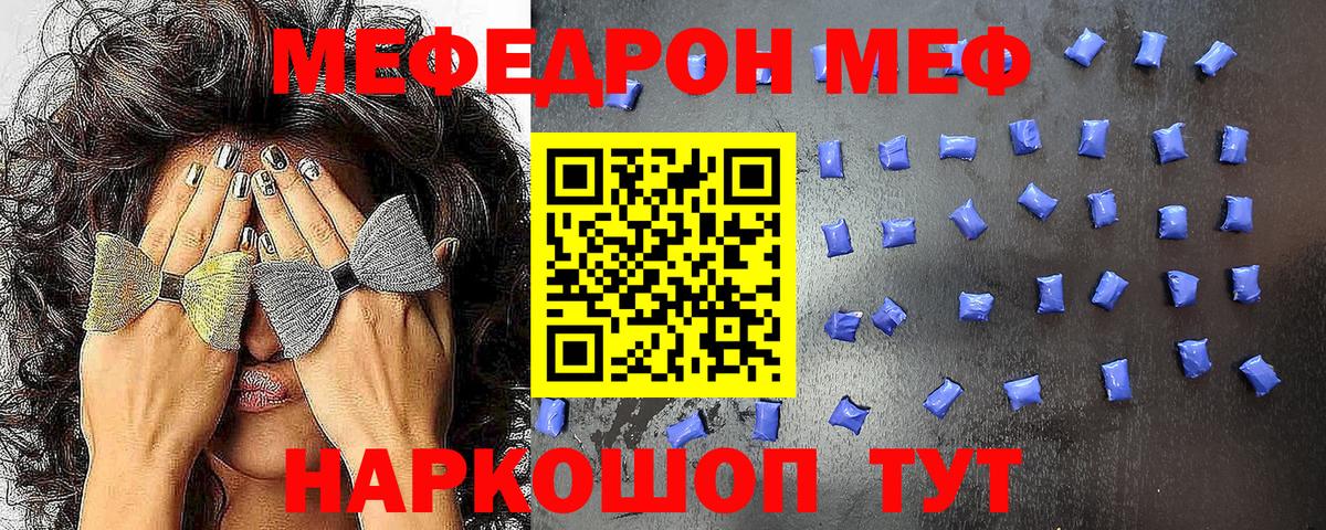 МЕФ Пушкино