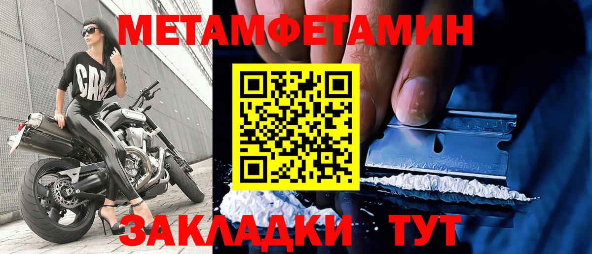 МЕТАМФЕТАМИН винт  МЕТАМФЕТАМИН винт  Пушкино  Вход с VPN 
