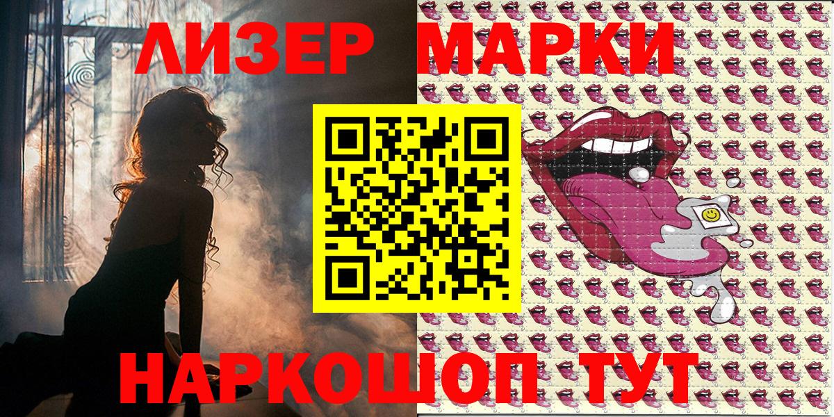 Наркотические марки 1,5мг  Наркотические марки 1,5мг  Пушкино  Вход с VPN 