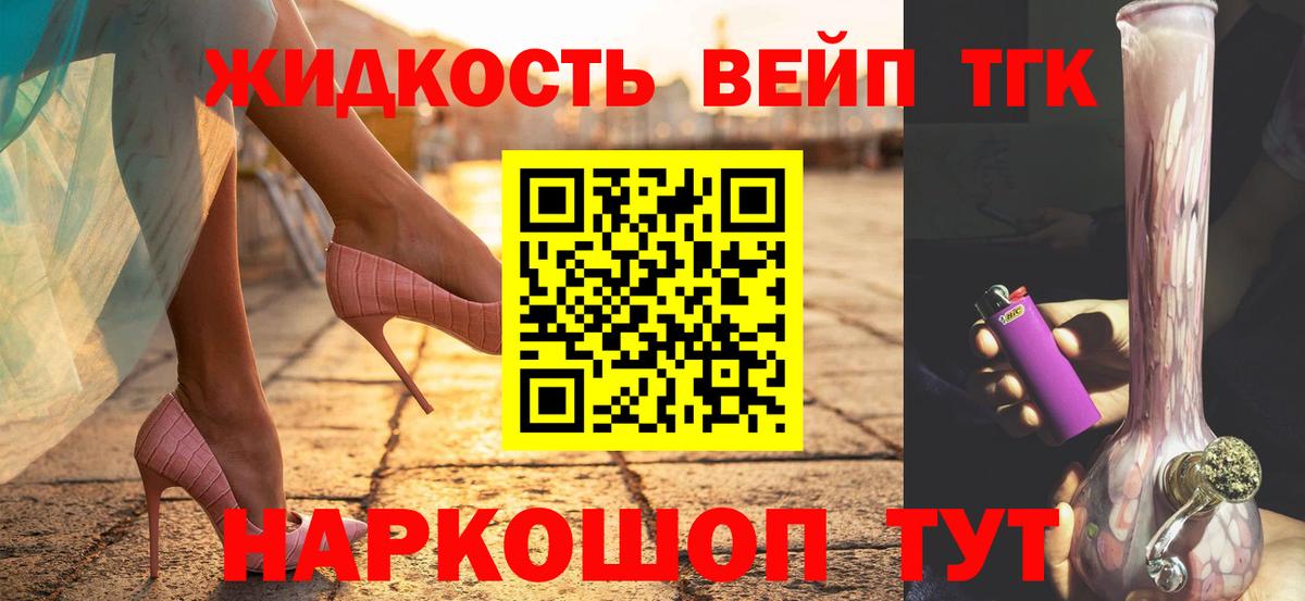 ТГК гашишное масло Пушкино