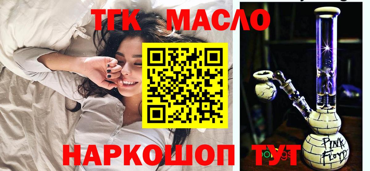 Пушкино  ТГК Wax  Вход с VPN 
